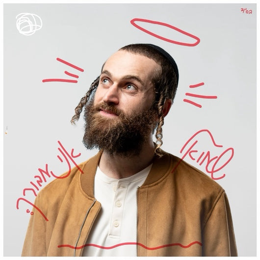 Ani Mevorach - Shmuel
