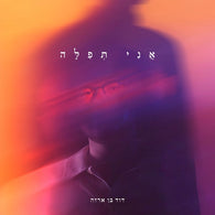 David Benarza - Ani Tefila