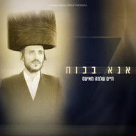 Chaim Shlomo Mayesz - Ana Bekoach