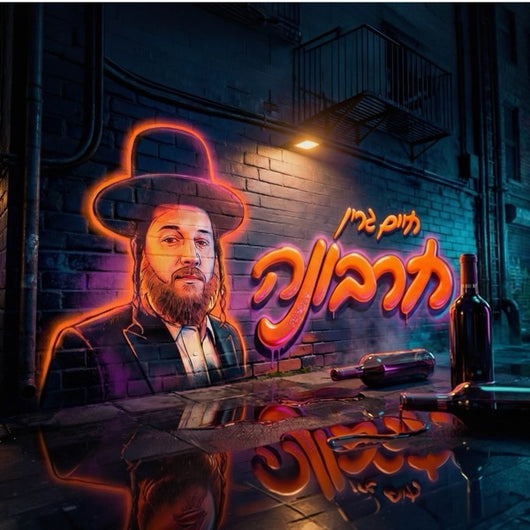 Charvonu - Chaim Green