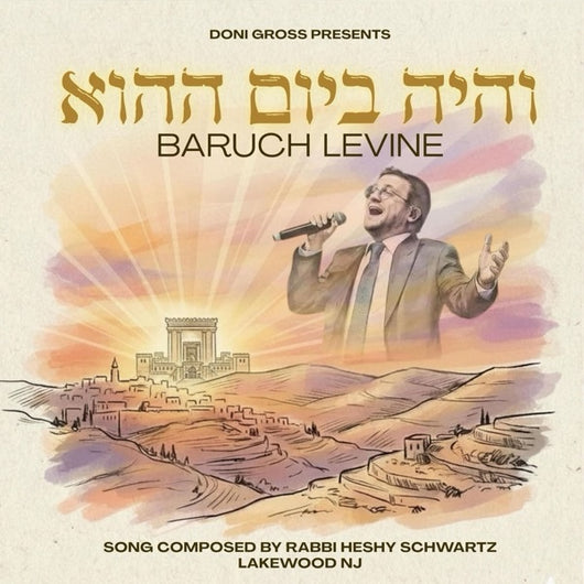 Vhaya Bayom Hahu - Baruch Levine