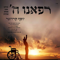Refaenu Hashem - Yosef Karduner