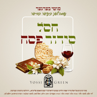 Chasal - Motty Berger, Yossi Green & Neshume'lech