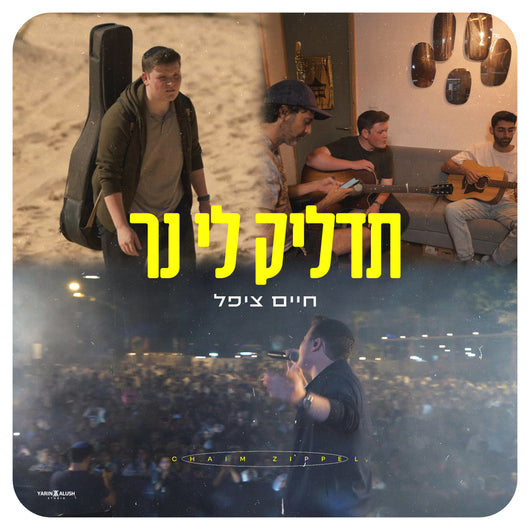 Tadlik Li Ner -Chaim Zippel