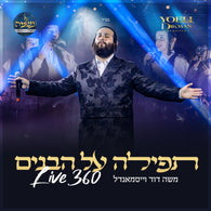 Tefila Al Habunim [Live] - Moshe Dovid Weissmandl