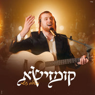 Meshulam Zusha - KumZisha