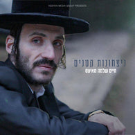 Chaim Shlomo Mayesz - Nitzchonot Ktanim