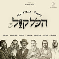 Hakol Kol EP - Cheskie Weisz