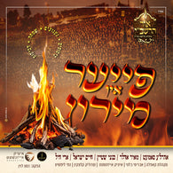 Chaim Yisrael, Ahrele Samet, Meir Adler, Bentzi Stein & Ari Hill - Fire in Meron