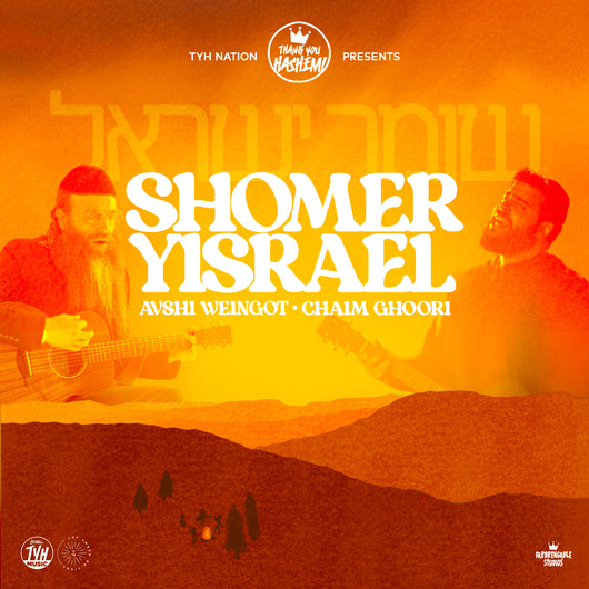 Shomer Yisrael - Avshi Weingot & Chaim Ghoori