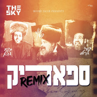 Spodik [Remix] - Shia Gefen, Yoeli Klein & Shaya Gross