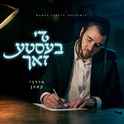 Di Beste Zach - Mordechai Khon