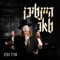 Heintigen Tug - Sender Gelb