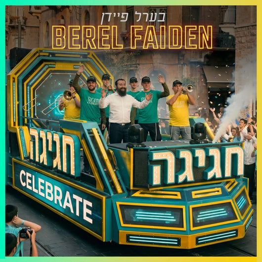 Chagigah - Berel Faiden