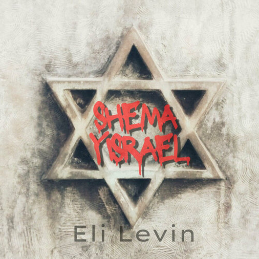 Shema Yisrael - Eli Levin