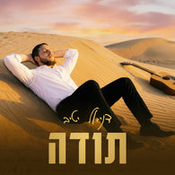 Daniel Yativ - Toda