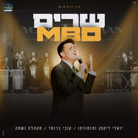 Songs Of MBD [Medley] - Kobi Brummer