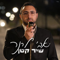 Avi Lerner - Shir Katan