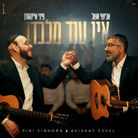 Avishai Eshel & Pini Einhorn - Ein Od Milvado
