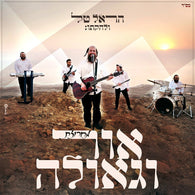Or V'Geulah Medley - Harel Tal