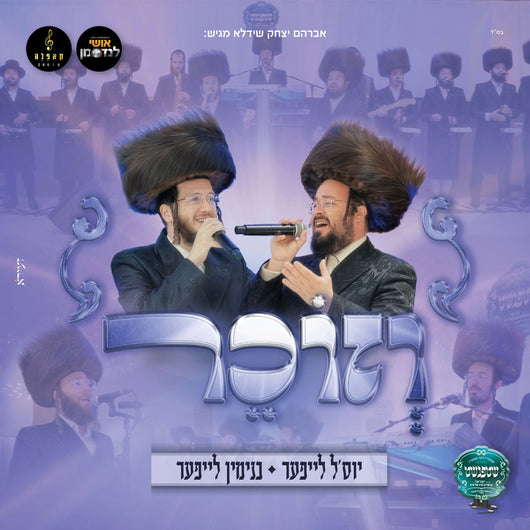 Yossel & Binyomin Leifer - Vezocher