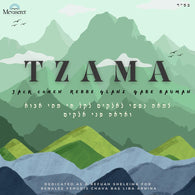 Tzama - Jack Cohen, Rebbe Glanz & Gabe Bauman