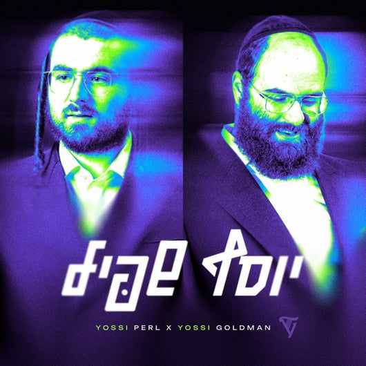 Yosef Shpiel [Medley] - Yossi Goldman & Yossi Perl