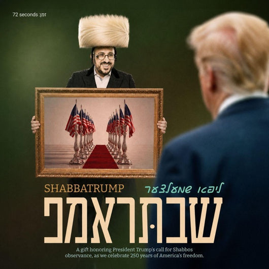 Shabbos Trump - Lipa Schmeltzer