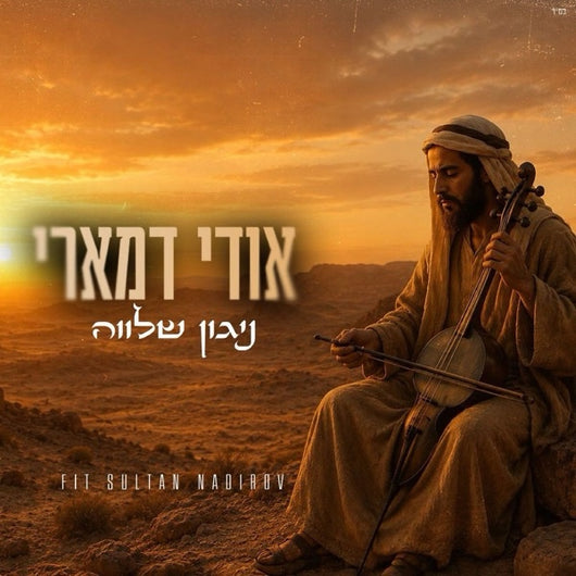 Niggun Shalva - Udi Damari