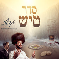 Gershy Israeli - Seder Tish