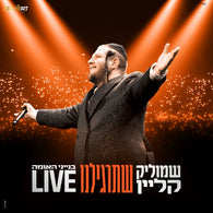 Shmulik Klein - Shetargileinu [Live]