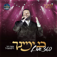 Moshe Dovid Weissmandl - Ki Yimincha