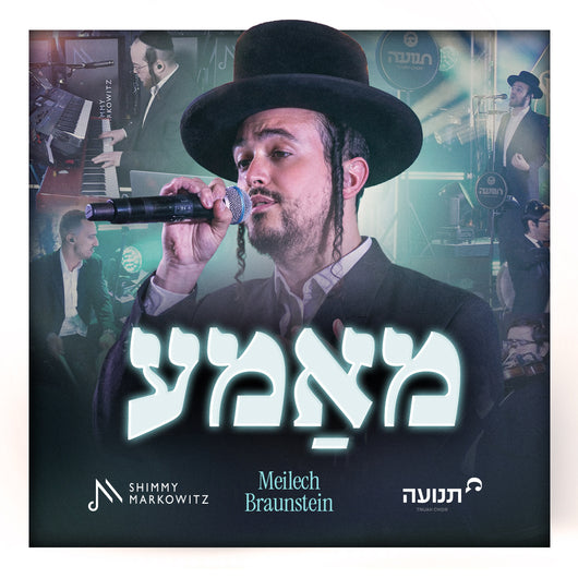Mameh - Meilech Braunstein, Shimmy Markowitz Band & Tnuah Choir