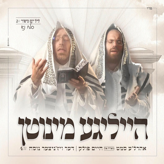 Ahrele Samet (feat. Chaim Pollack) - Heilige Minuten 4: Slach Nu (Medley)