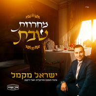 Shabbos Medley - Yisroel Macmull