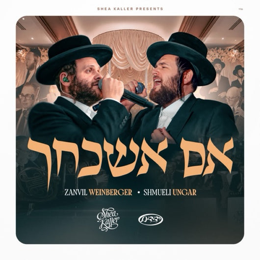 Im Eshkocheich - Shea Kaller Band, Zanvil Weinberger & Shmueli Ungar
