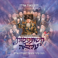 Histapchis [Medley] - Meir Adler