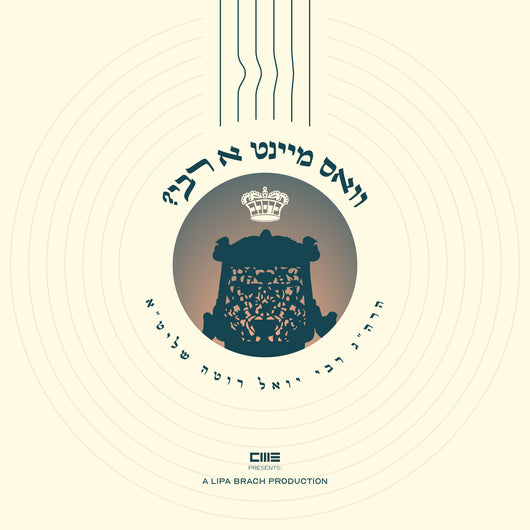 R' Yoel Roth - Vus Meint a Rebbe