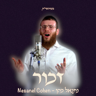 Nesanel Cohen - Zechoir