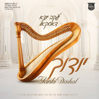 Yanky Daskal - Yoducha