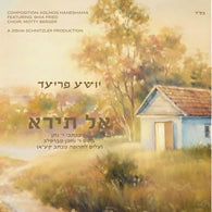 Al Tiru - Shia Fried