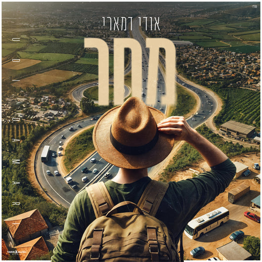 Udi Damari - Machar