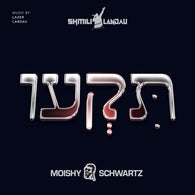 Tiki - Moishy Schwartz & Shmili Landau