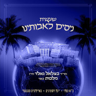 Nissim - Tzali Gold