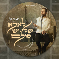 L'Abba Sheli Yesh Sulam - Yanky Hill