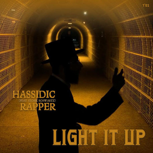 Light It Up - Hasidic Rapper ft. Itchik Schwartz