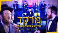 Refoel Meir Halpert - Merakeid - Second Dance Medley