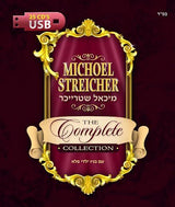Michoel Streicher - The Complete Collection - USB