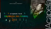 Ohad Moskowitz - Lehitpalel (Acapella)