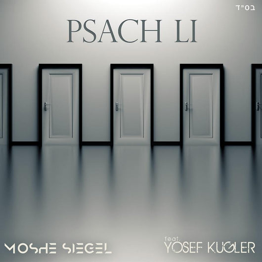 Psach Li - Moshe Siegel ft. Yosef Kugler